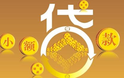 新城万达贷近期审核好通过？提交放款多久能到账？