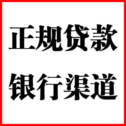 新城负债过高可以申请新城房屋抵押贷款吗?如何申请?